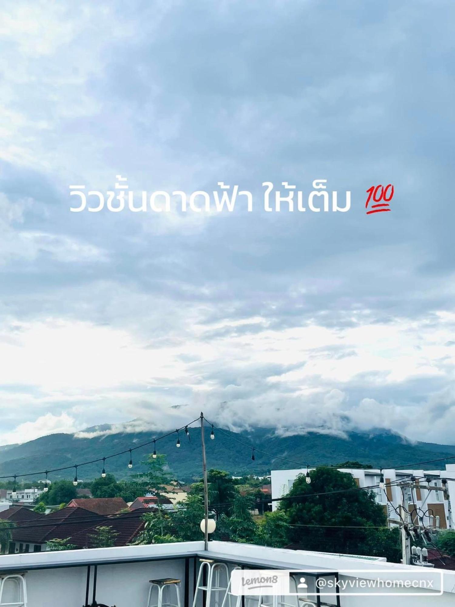 Sky View Home And Hostel Chiangmai Chiang Mai Exterior foto